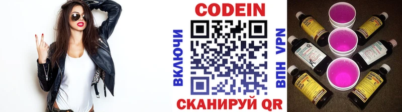 Кодеиновый сироп Lean Purple Drank  где продают наркотики  дарк нет клад  Новоульяновск 