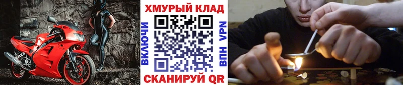 купить   Новоульяновск  ГЕРОИН хмурый 